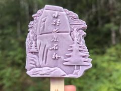 -汤旺河林海奇石景区
