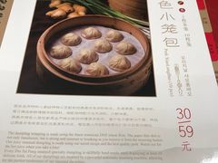菜单-鼎泰丰(当代商城店)