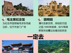 -颐和园