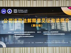 -北京市中伦（上海）律师事务所