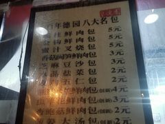 -百年德园(侯家塘店)