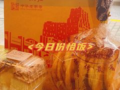 -国际饭店·帆声西饼屋(黄河路店)