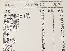 -杨家火锅(国美店)