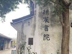 -院子餐厅·大锅菜·老杭帮(桥西直街店)