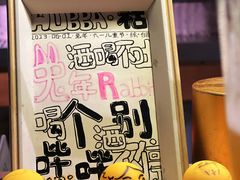 -HUBBA祜精酿(五羊邨店)