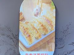 -众品老方子锅贴甜沫(李村店)
