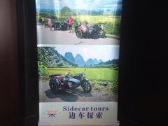 iphone_upload_pic-Club Med地中海俱乐部·桂林度假村