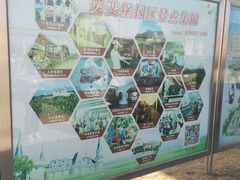 -北京张裕爱斐堡酒庄