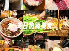 -大龙燚·旷野鲜火锅(广州首店)