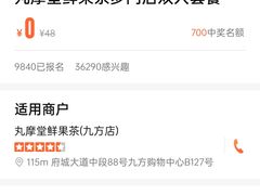 -丸摩堂鲜果茶(九方店)