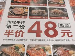 -凡塔斯牛排自助餐厅(广东佛山三水万达店)