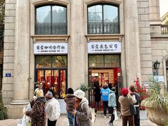 -富贵面包公司(运河店)