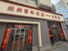 -老蔡记(德化美食街店)