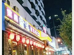 门面-重庆渝达老火锅(春熙路店)