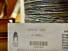 -上海当代艺术博物馆