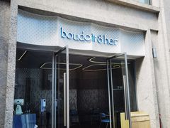 门面-boudoir&her不她(富华里店)