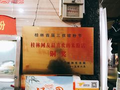 -神卤米粉(正阳步行街店)
