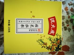 -沈大成(城隍庙店)