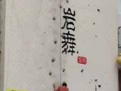 -同至人购物中心(朝阳街店)