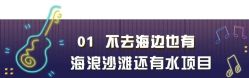 -珍珠泉水上世界