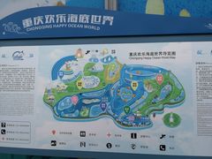 -重庆欢乐海底世界