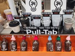 -Pull-Tab拉环咖啡(杭州市上城区来福士中心店)