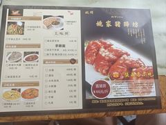 -姚家猪蹄坊(蓝田县店)