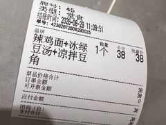-好這口重庆小面(总店)