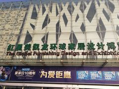 -红星美凯龙(北京北四环店)