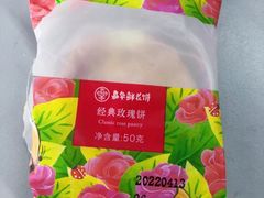 -嘉华鲜花饼(南屏旗舰店)