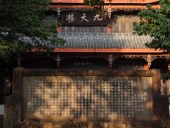 -塔子山公园