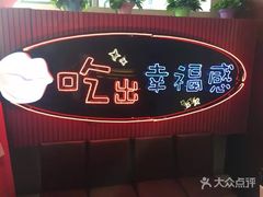 -红门金汤·港式火锅(英皇集团中心店)