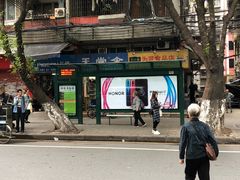 门面-珍珍小食店(西华路店)
