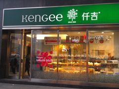门面-仟吉·ART FARM主题店(菱角湖万达店)