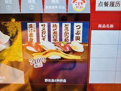 -寿司郎(上野店)