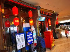 门面-蜀大侠火锅(森兰花园城店)