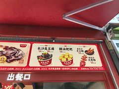 -黑色经典臭豆腐·湖南特产(步行街店)