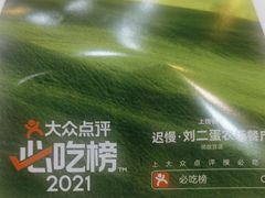 -迟慢厨房·土菜(后宰门店)