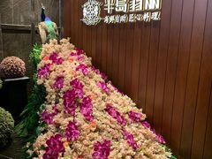 -半岛翡丽海鲜自助餐厅(观风亭店)