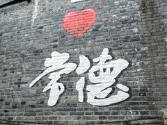 -大小河街