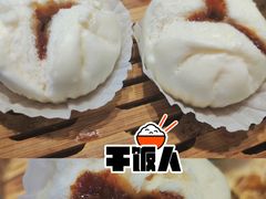 功夫叉烧包-荔银肠粉·非遗手藝(夫子庙店)