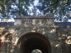 -东西巷