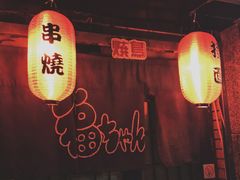 门面-福烤锦花(长乐路店)