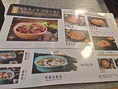 -重庆鸡公煲·青锅花椒鱼(牡丹江路店)