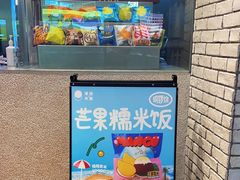 -泽田本家·铜锣烧(美罗城店)