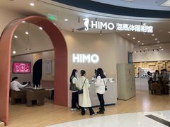 -海马体照相馆(成都来福士广场店)