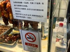 -永兴烧腊