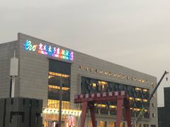 -亢龙太子酒轩(东湖店)