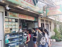 门面-澳门长洲糯米糍(柯打苏沙街店)
