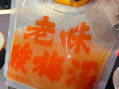 -老味烧烤(总店)